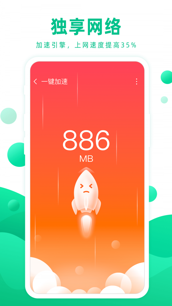 大圣清理图4