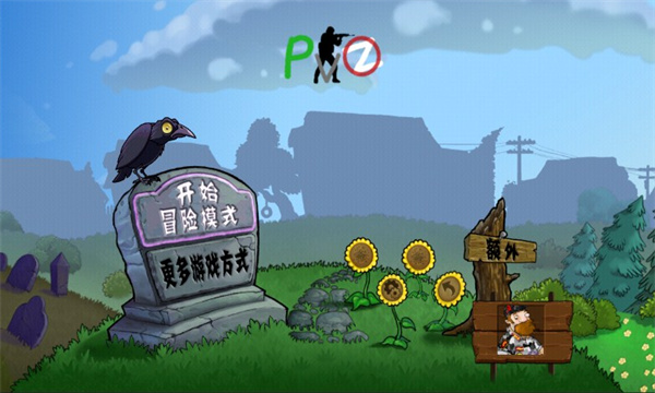 PvZ警戒图1