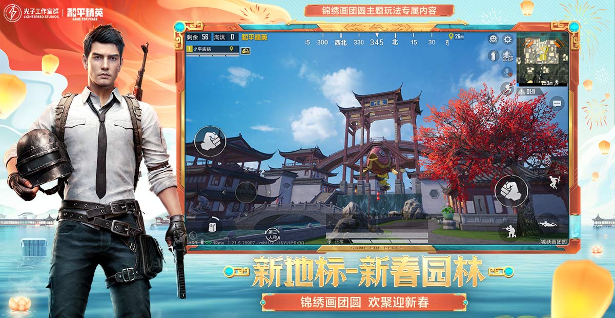 和平精英国际版手机版-2