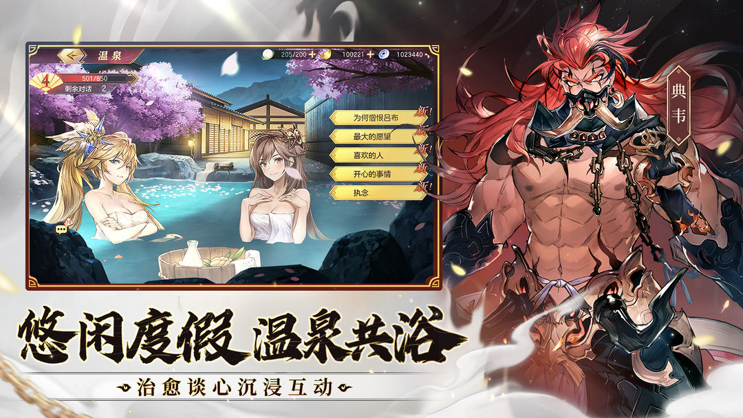 三国志幻想大陆国创加强版官网版图1