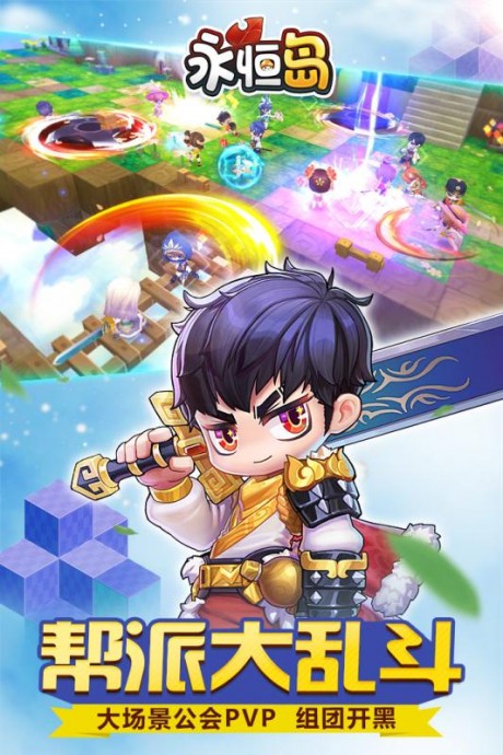 永恒岛正版图1