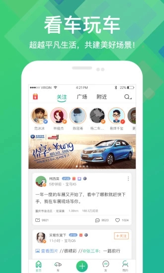 看车玩车图3