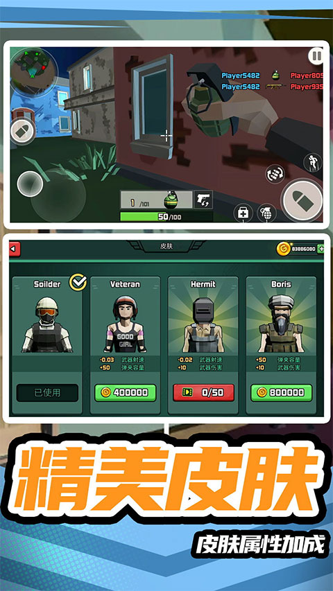 模拟战场英雄2图3