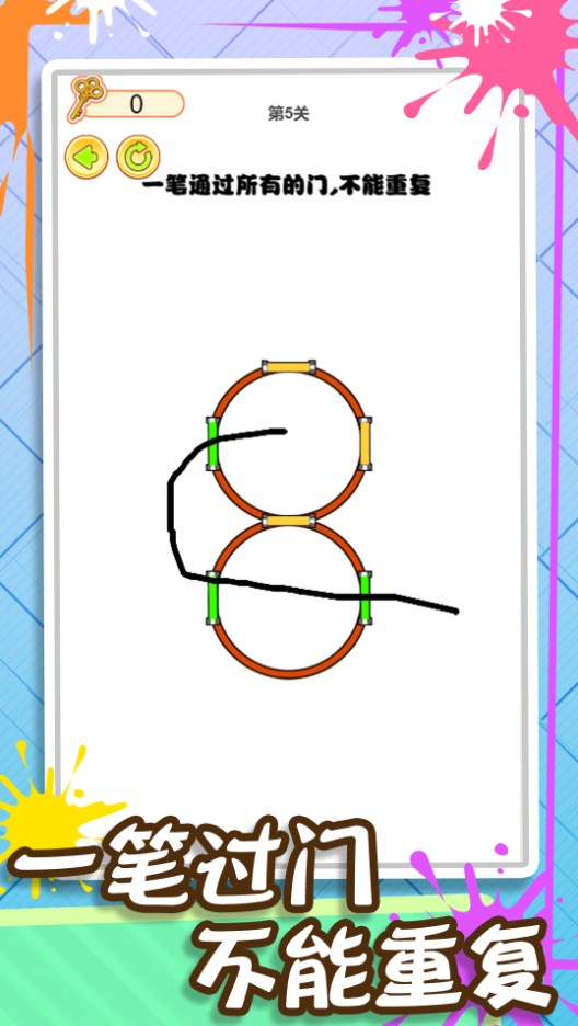 画线闯到100关图1