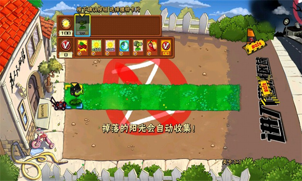 PvZ警戒图4
