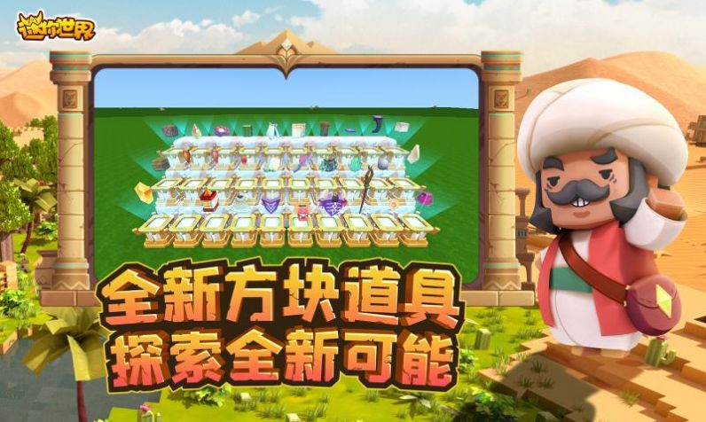 迷你世界七周年图4