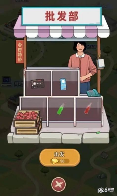 王铁柱的游戏工厂图1