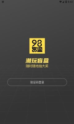 98盲盒图3