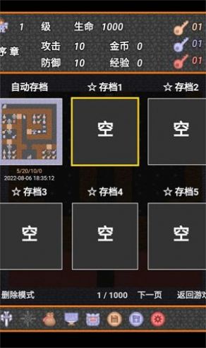 931魔塔图1