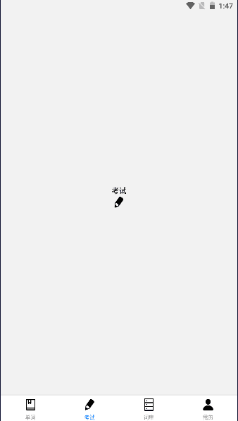 嘉日单词图1