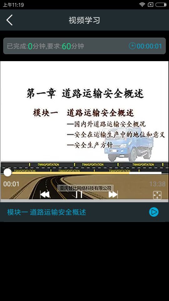 安途帮手机版图1