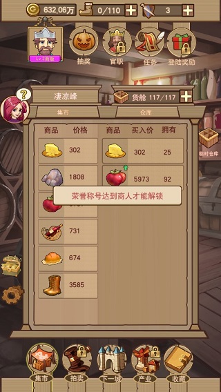 平民崛起记免广告