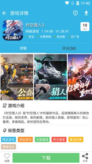 软天空官方正版图1
