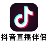 抖音直播伴侣2022版最新免费版