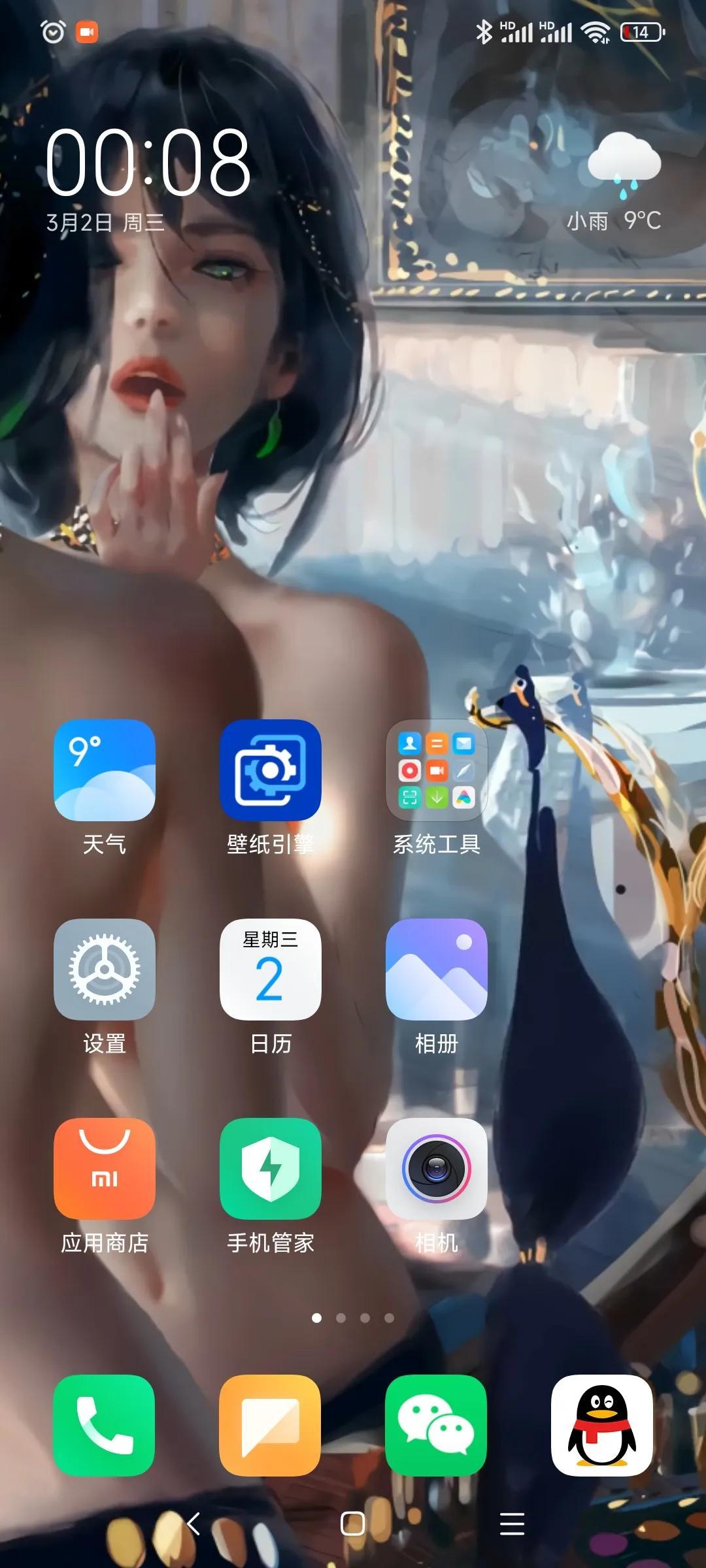 wallpaper手机版图2