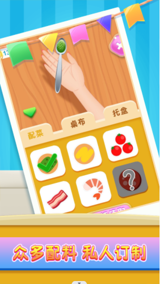 小镇美食家图4