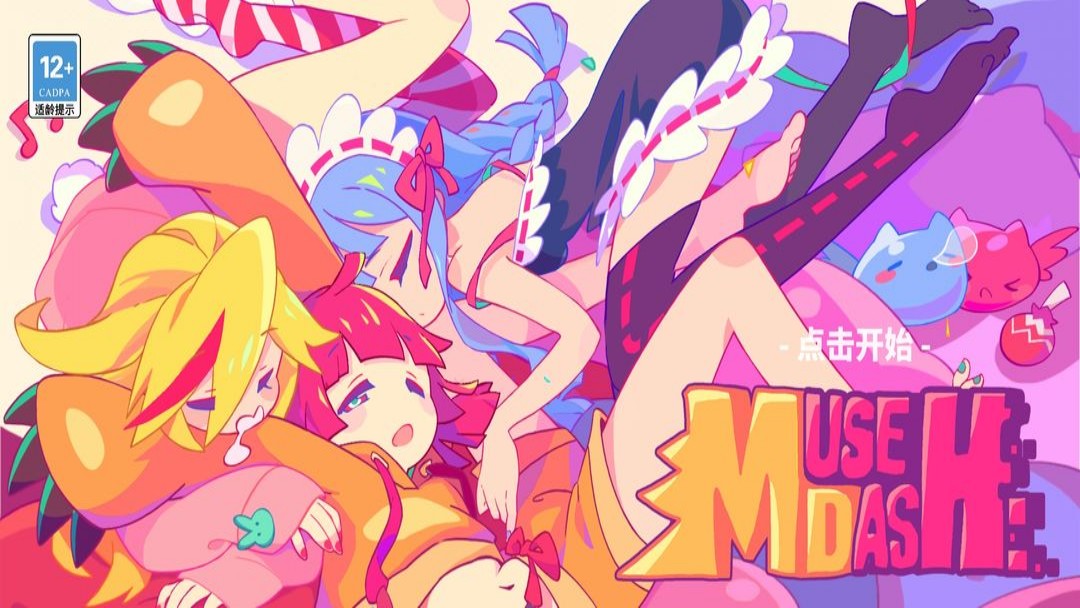 Muse Dash喵斯快跑