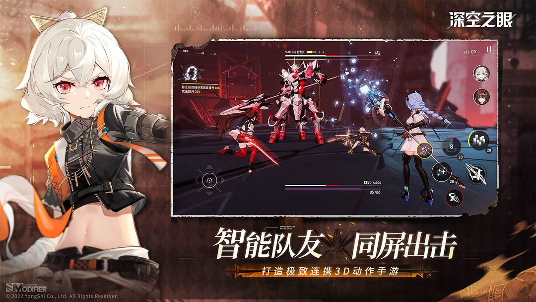 深空之眼