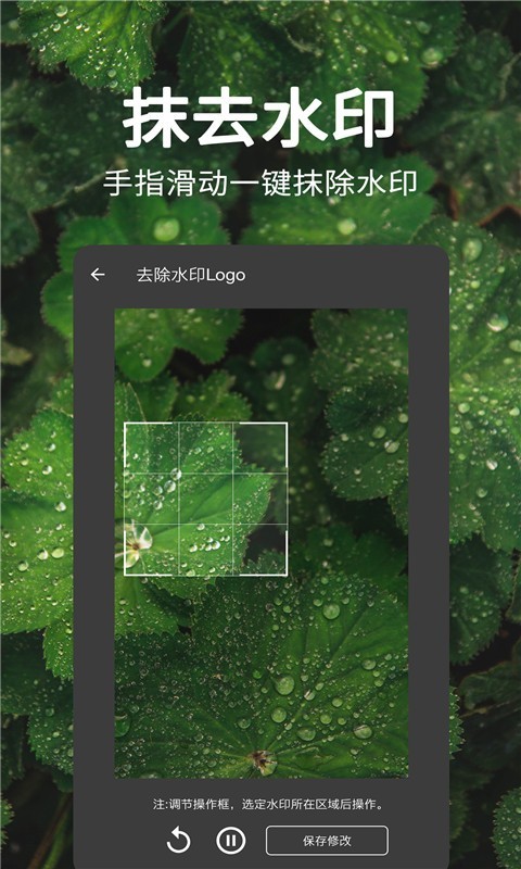 敏德去水印大师图2