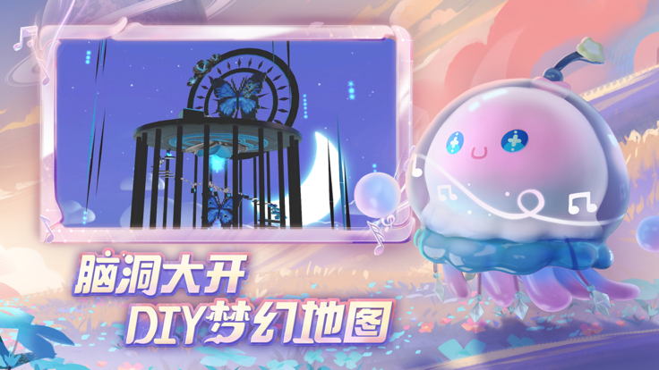 蛋仔派对内购版图3