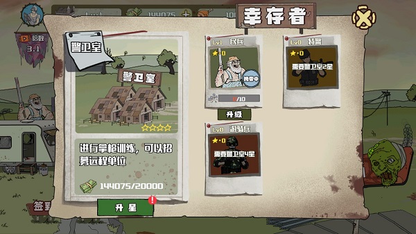 建筑队大战僵尸手机版图4