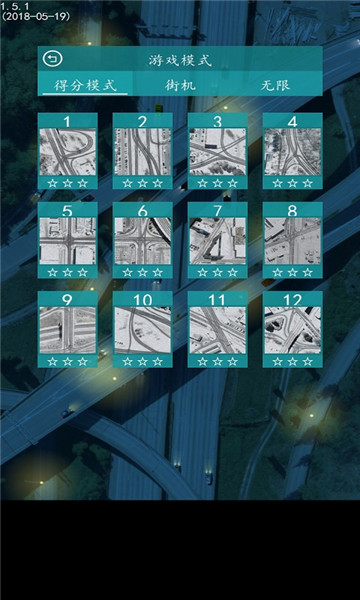 控制交通2免费汉化最新版图2