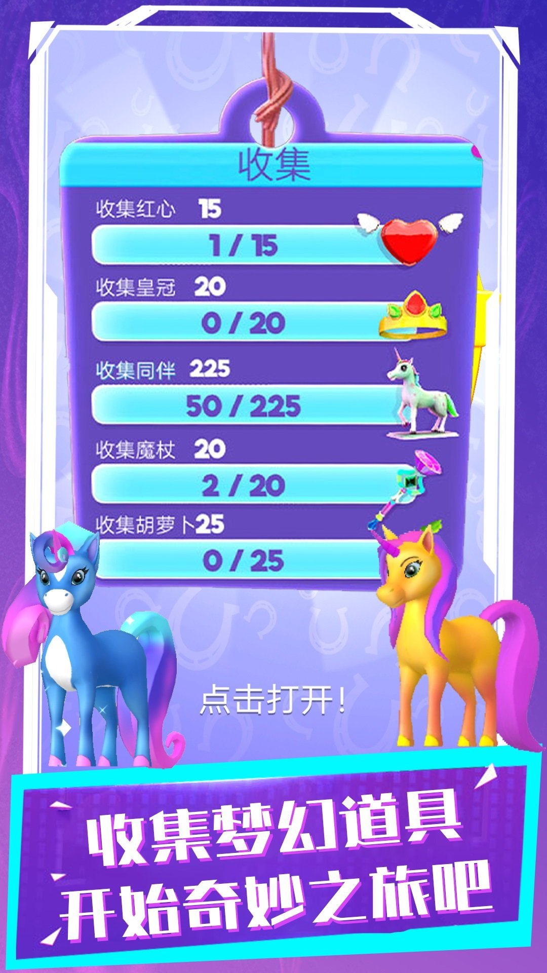 怪物跑跑跑图2