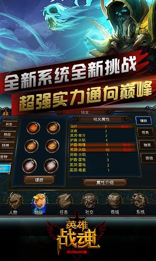 英雄战魂官方版畅玩服
