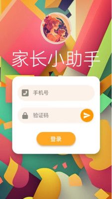 宝妈宝爸小助理app安卓版图2