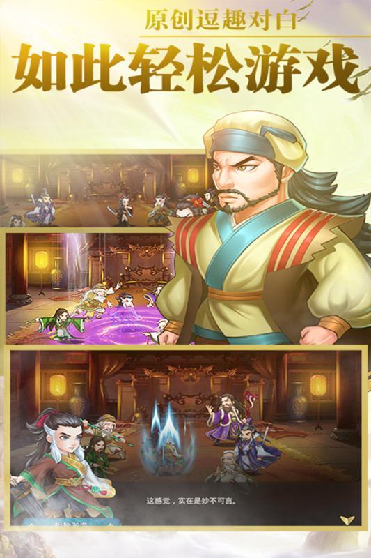 真江湖HD图4
