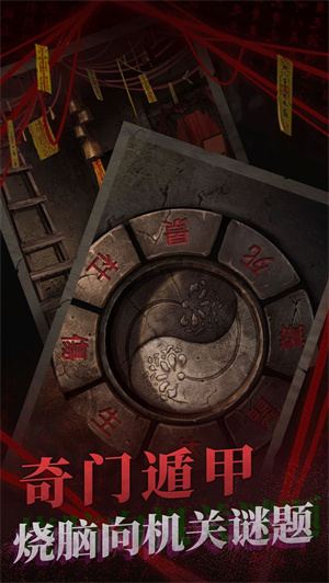 纸嫁衣2奘铃村官网版