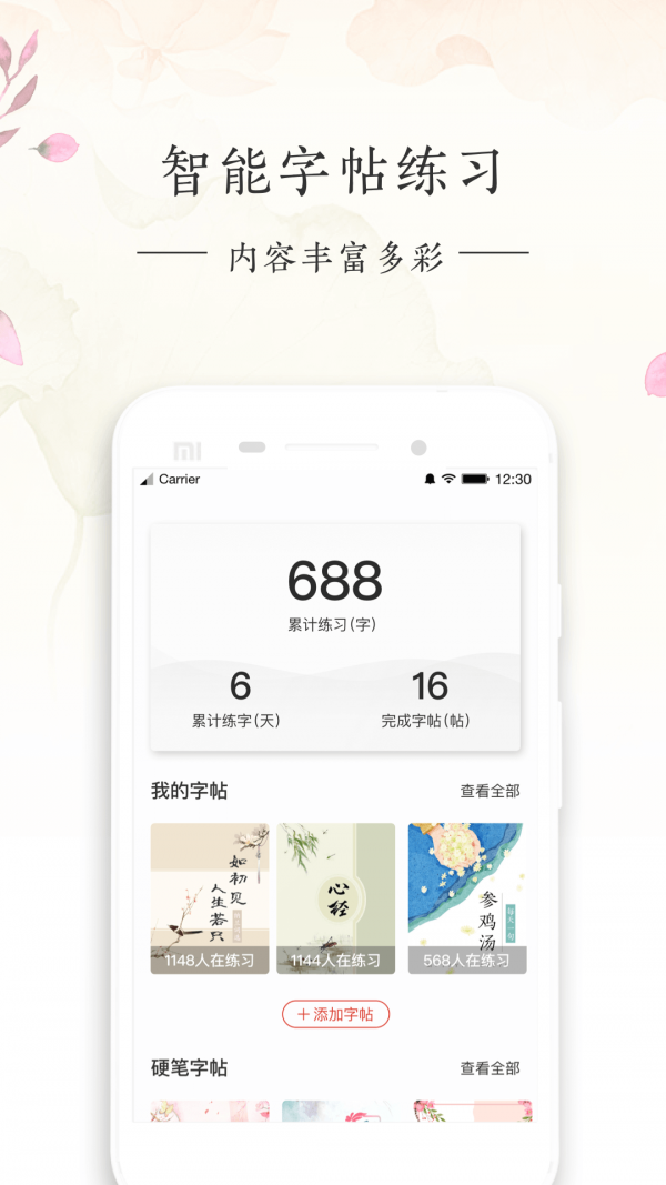 文字玩出花样