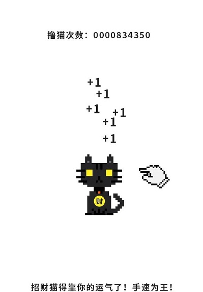 元宇宙撸猫图2