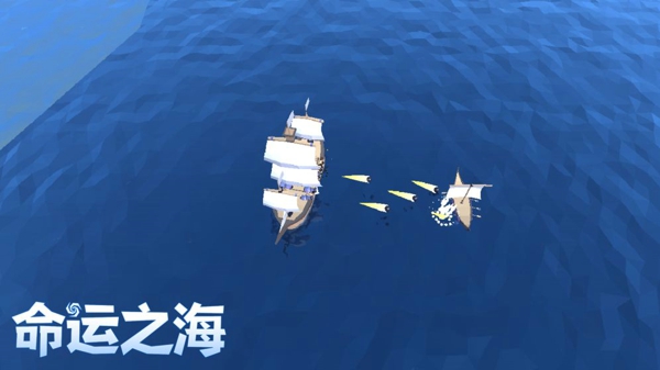 命运之海图3