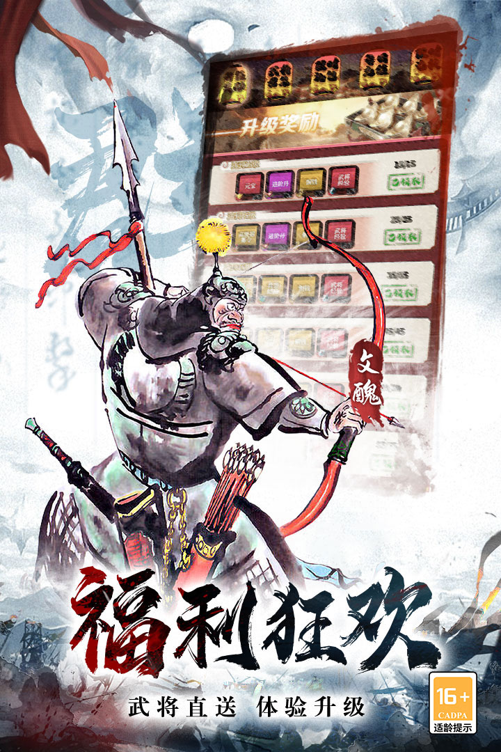 进击的赵云送十万真充版