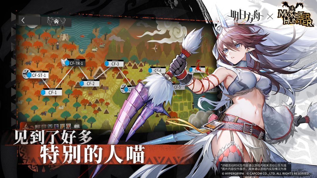 明日方舟官服官网版图3