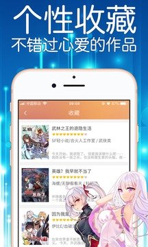 妖精漫画免费漫画图3