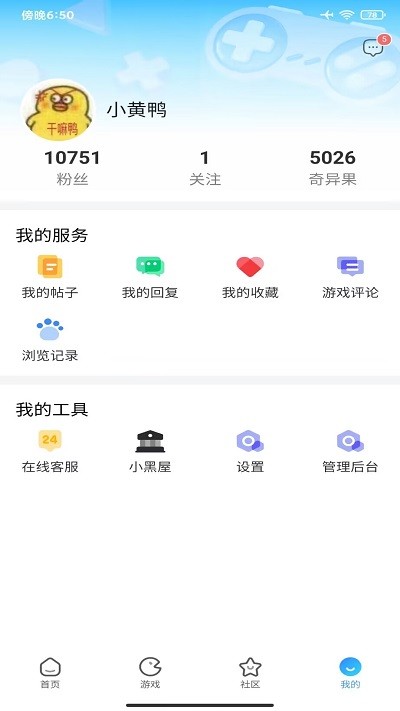 奇异社区官网版图1
