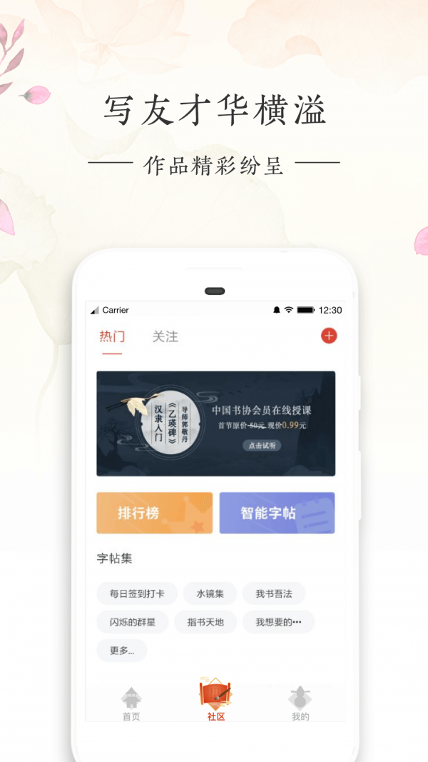 文字玩出花样app截图2