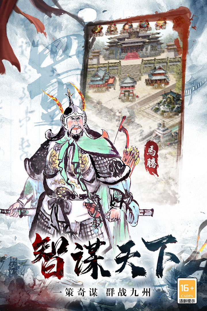 进击的赵云送十万真充版