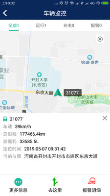 宇通新能源软件图2