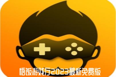 悟饭游戏厅2023最新免费版图标