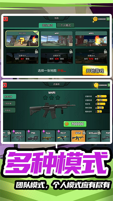 模拟战场英雄2图4