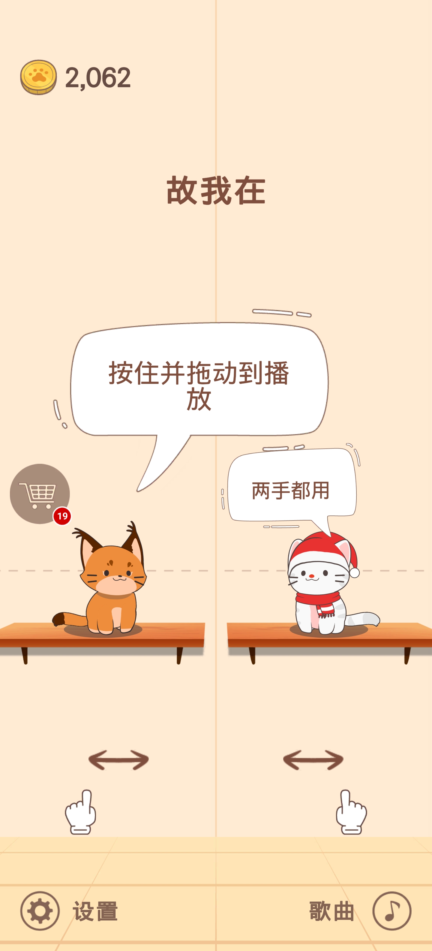 猫咪二重唱图3