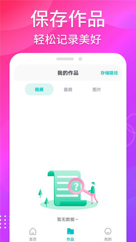 无痕去水印助手图1