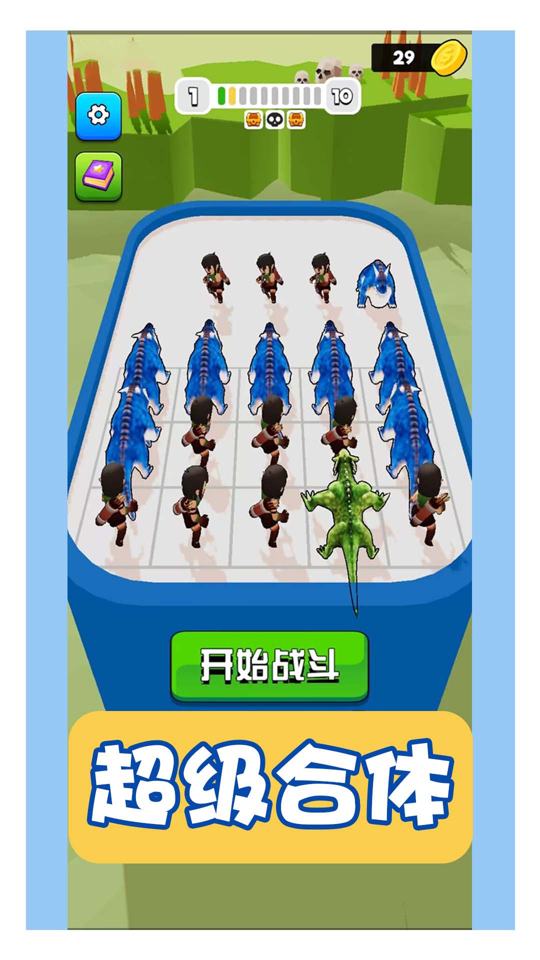 虚拟对决图4