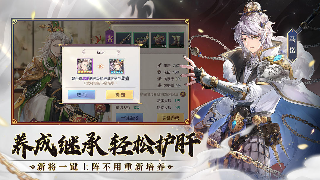 三国志幻想大陆国创加强版官网版图3