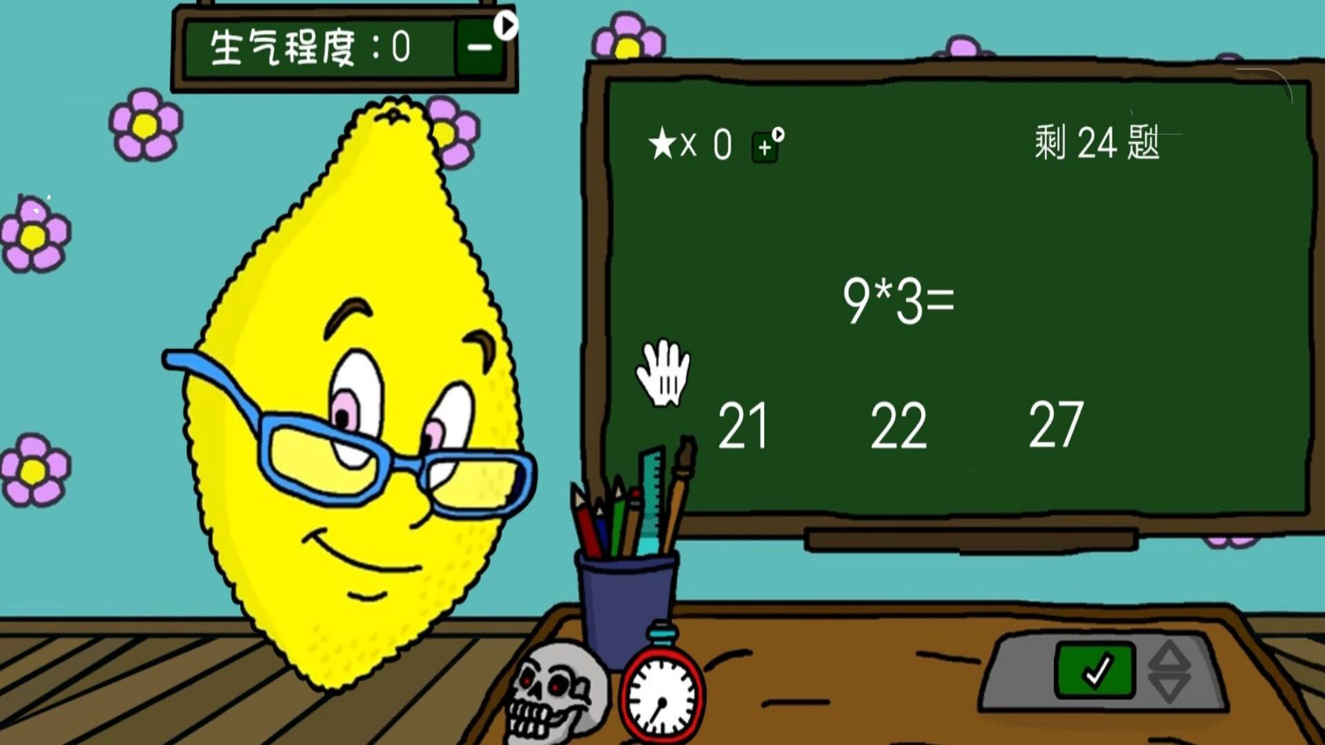简单数学测验柠檬小姐图2