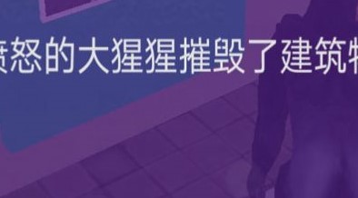怪兽穿梭游戏官方版图3
