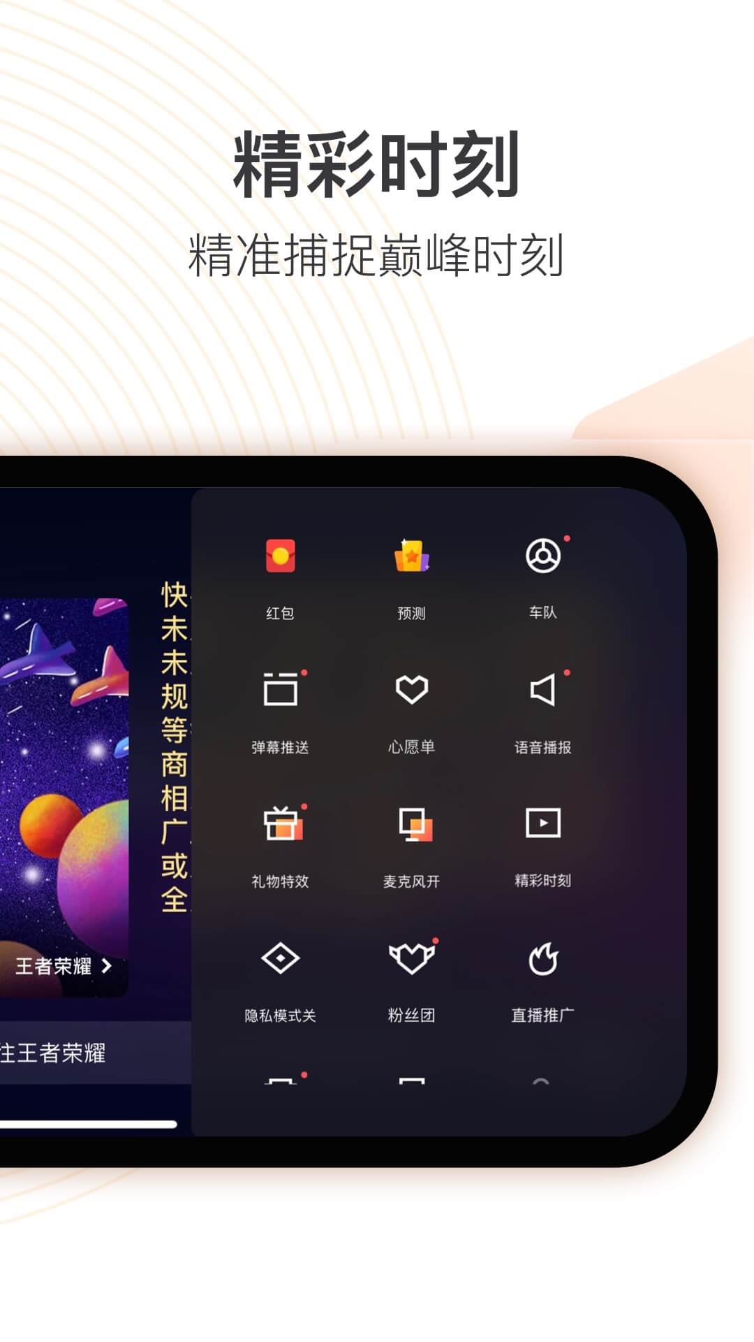 快手直播伴侣手机版图4